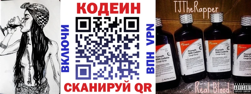 Codein Purple Drank  Долинск 