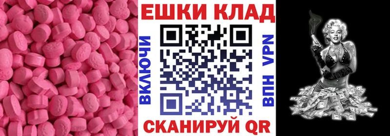 ЭКСТАЗИ XTC  купить закладку  Долинск 