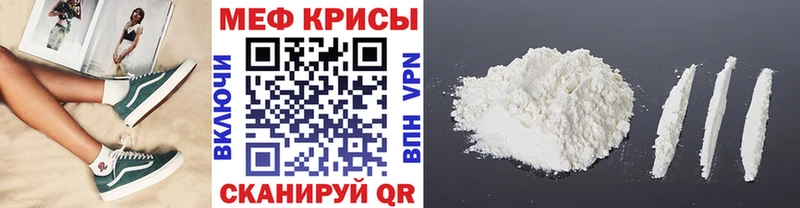 Меф мяу мяу купить наркотики сайты Долинск